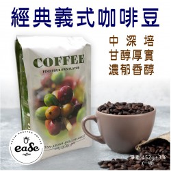 [逸適]通過SGS檢驗-經典義式咖啡豆